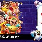 เว็บตรงฝากถอนผ่านวอเลท