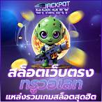 เกมสล็อตเติมผ่านวอเลท